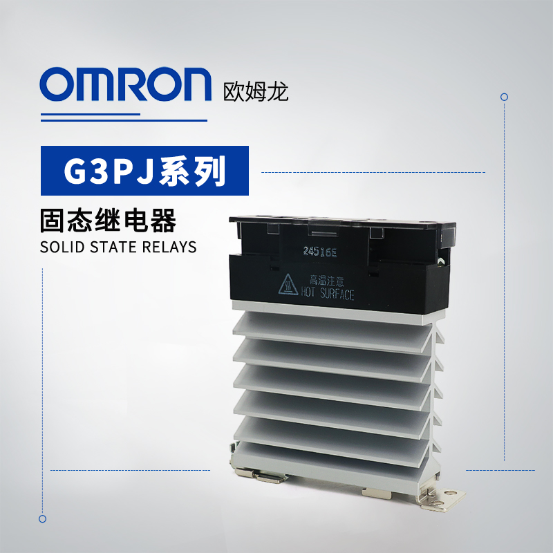 OMRON 欧姆龙 加热器用固态继电器 G3PJ-525B DC12-24
