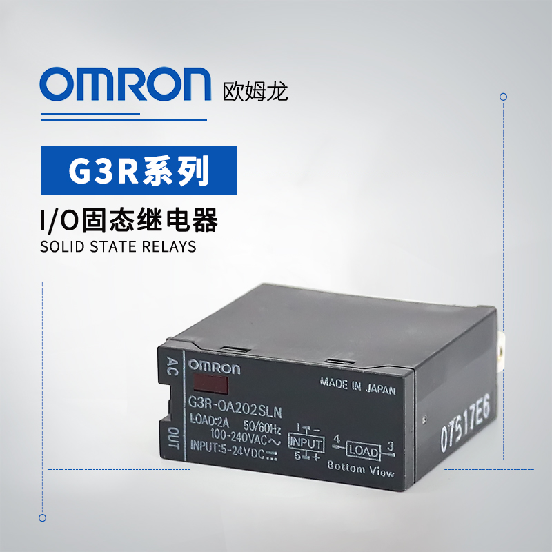 OMRON 欧姆龙 固态继电器 G3R-OA202SLN DC5-24