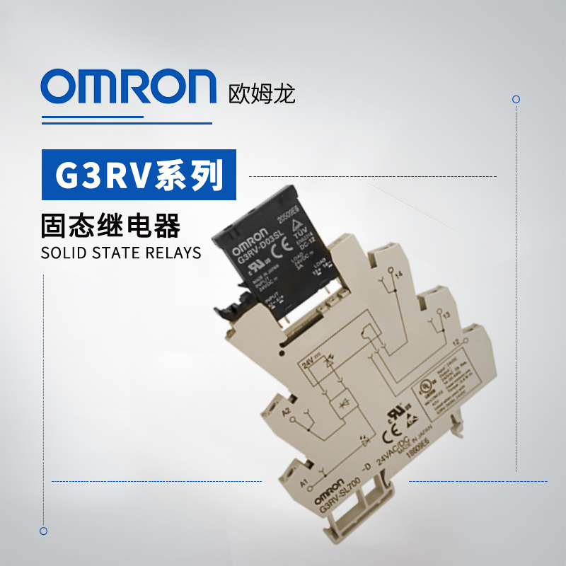 OMRON 欧姆龙 固态继电器 G3RV-202S DC48