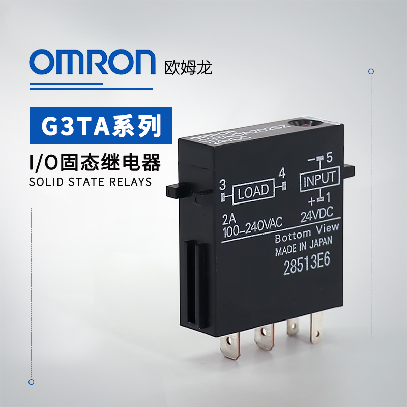 OMRON 欧姆龙 I/O固态继电器 G3TA-IAZR02S-US AC100-240
