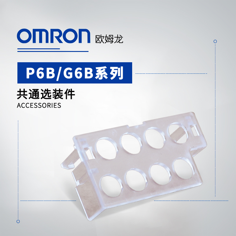 OMRON 欧姆龙 选装件 G6B-47BND DC5