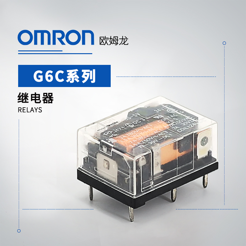 OMRON 欧姆龙 功率继电器 G6C-2117P-FD-US DC24