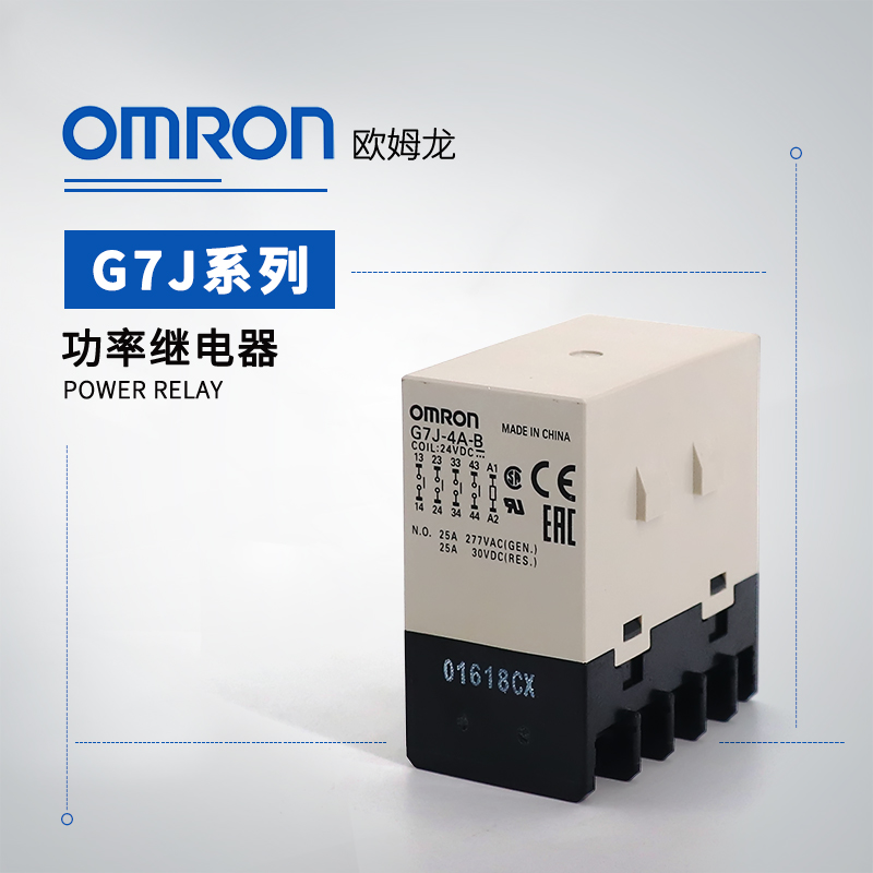 OMRON 欧姆龙 功率继电器 G7J-2A2B-PZ-2B DC24