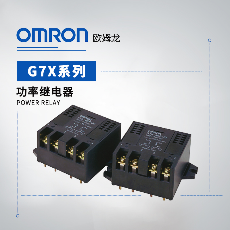 OMRON 欧姆龙 功率继电器 G7X-4BP-JD DC48