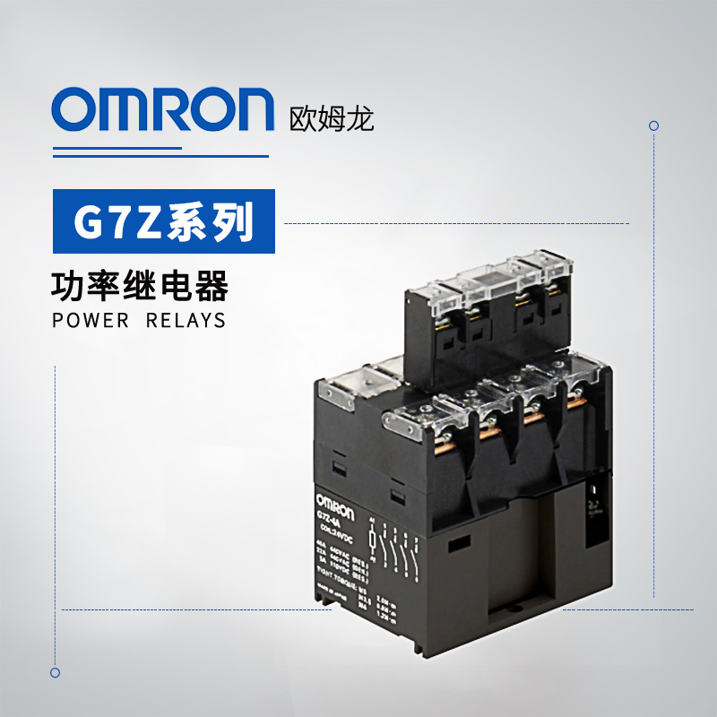 OMRON 欧姆龙 功率继电器 G7Z-3A1B DC24