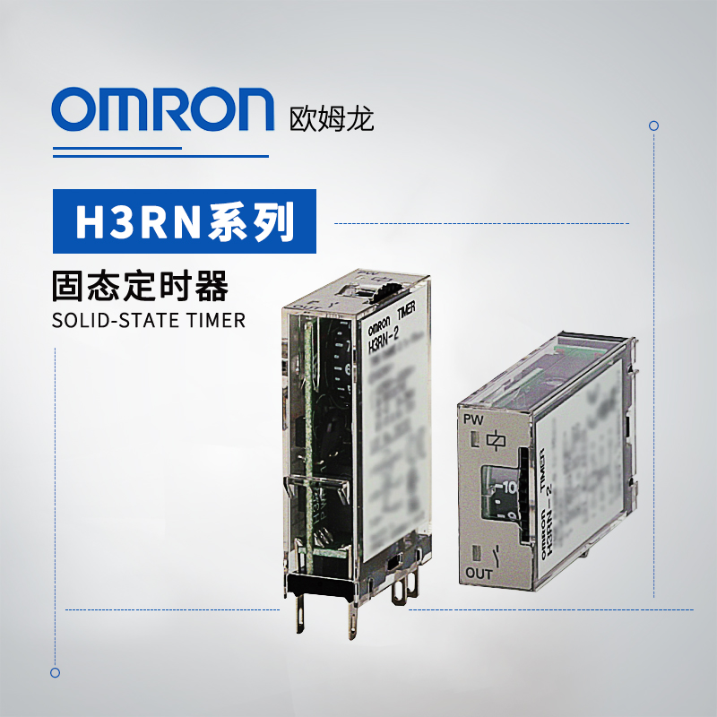 OMRON 欧姆龙 固态定时器 H3RN-11 AC24
