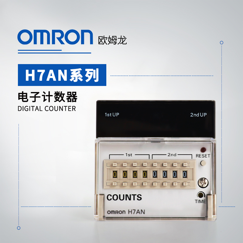 OMRON 欧姆龙 电子计数器 H7AN-W4D AC100-240