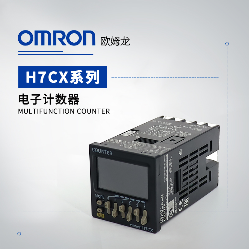 OMRON 欧姆龙 电子计数器 H7CX-AD-N