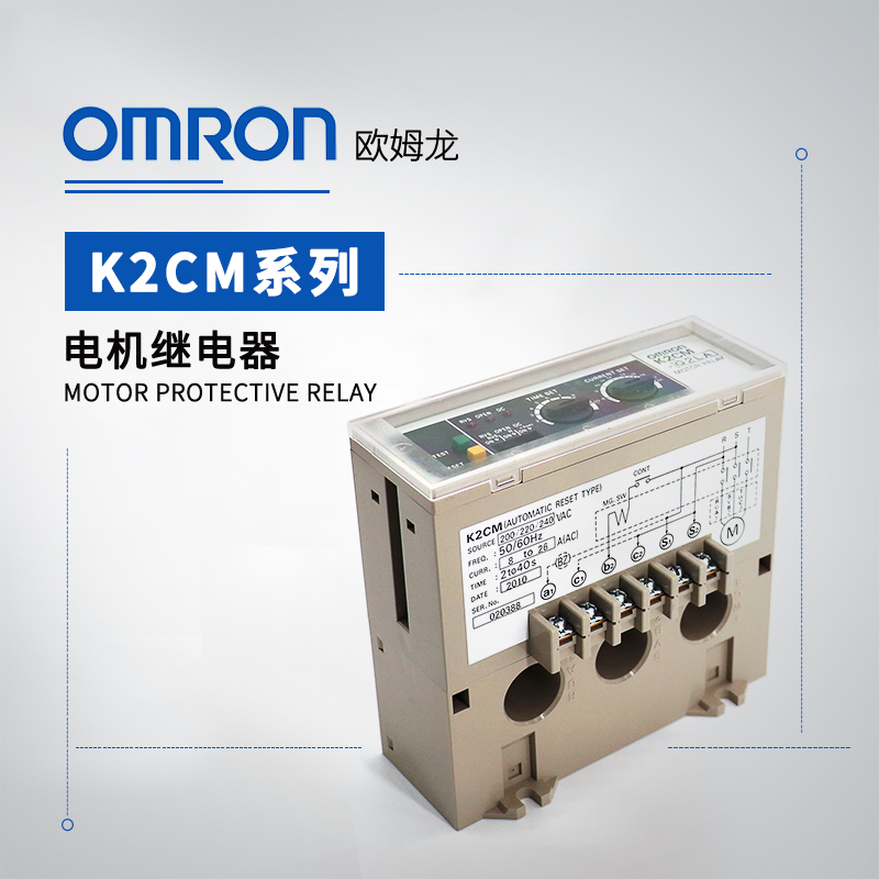 OMRON 欧姆龙 电机继电器 K2CM-1LS