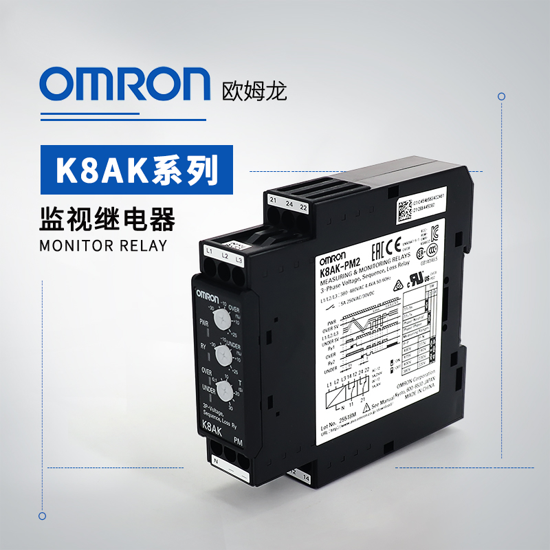 OMRON 欧姆龙 单相过欠电压继电器 K8AK-VW2 24VAC/DC