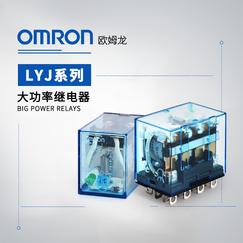 OMRON 欧姆龙 一般通用继电器 LY2-J AC100/110 BY OMI
