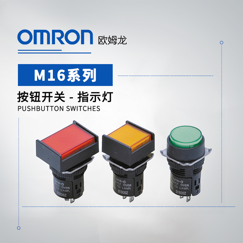 OMRON 欧姆龙 指示灯 M16-TA-24D