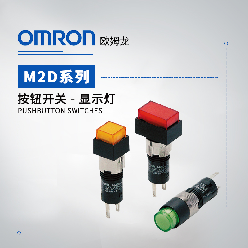 OMRON 欧姆龙 按钮开关 M2DJ-90A1-00EW