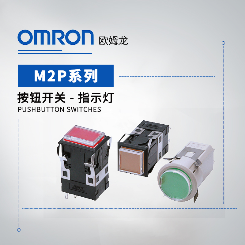 OMRON 欧姆龙 指示灯 M2PA-5703-12E