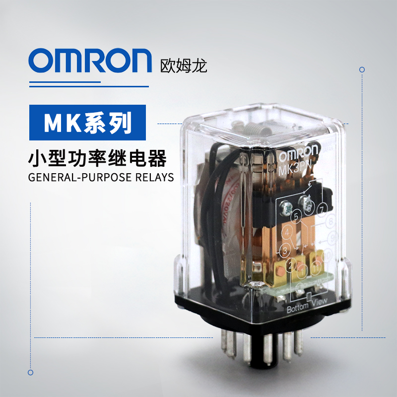 OMRON 欧姆龙 小型功率继电器 MK2P AC12
