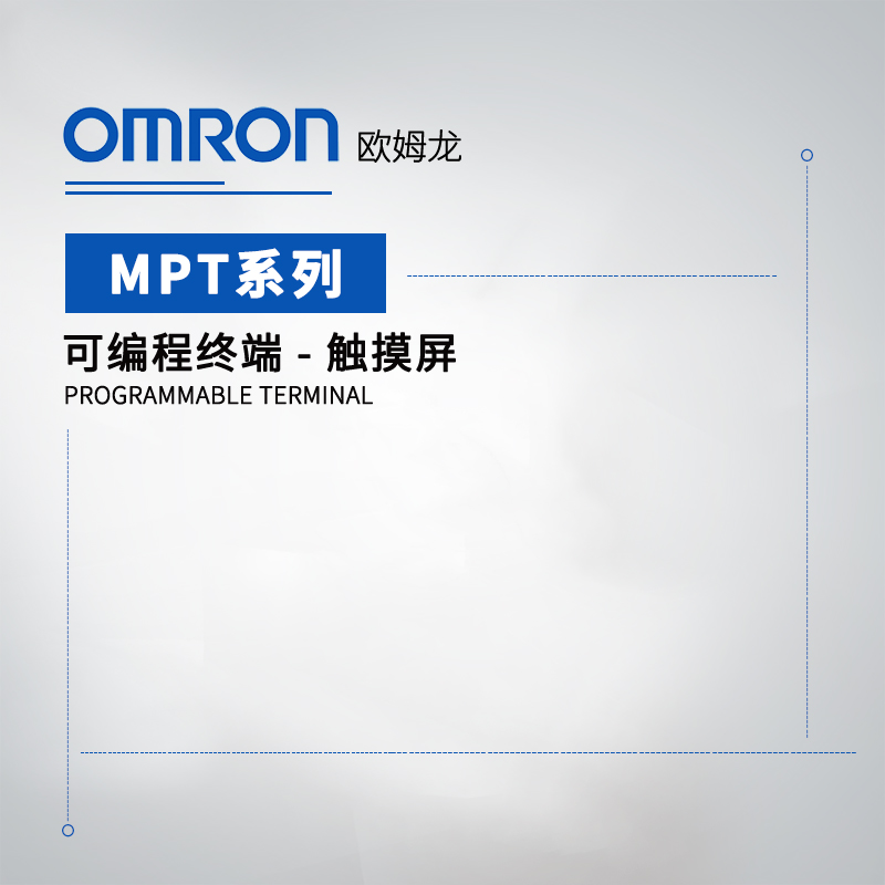 OMRON 欧姆龙 触摸屏 MPT-CN1000