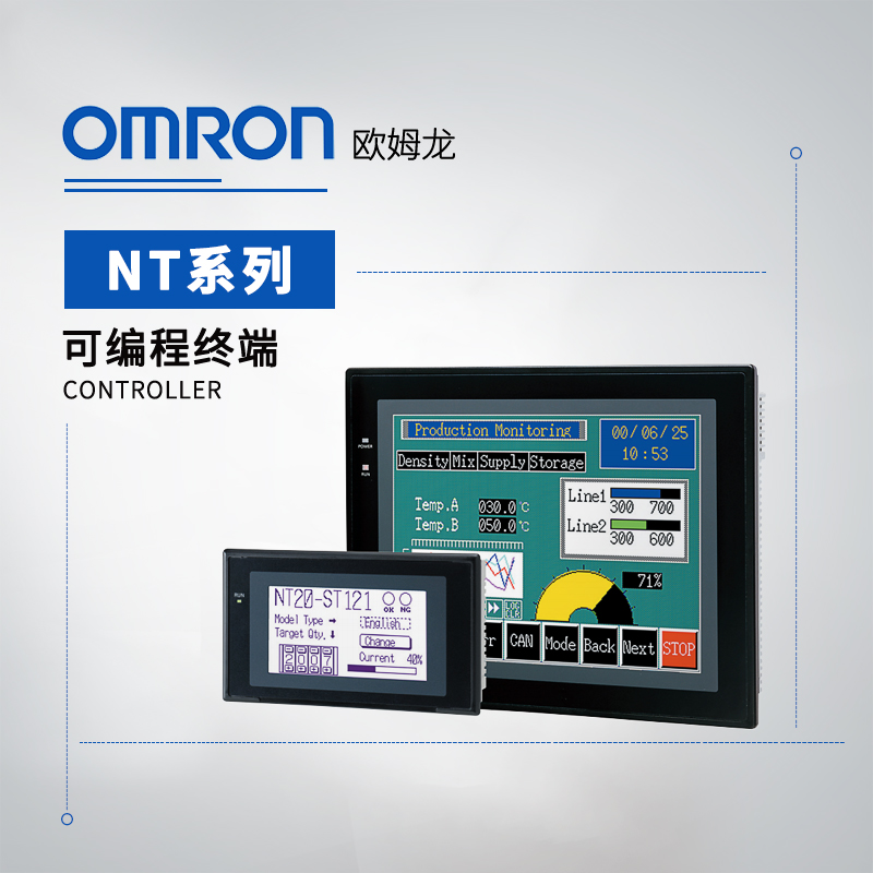 OMRON 欧姆龙 可编程终端 NT631C-ST153B-V3