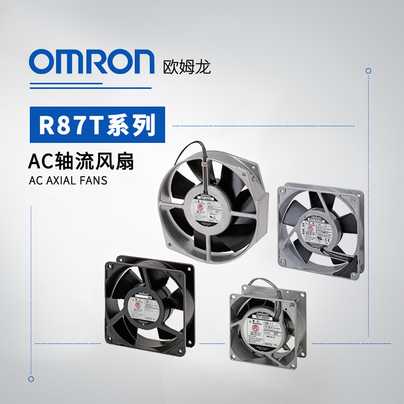 OMRON 欧姆龙 AC轴流风扇 R87F-A1A13HP