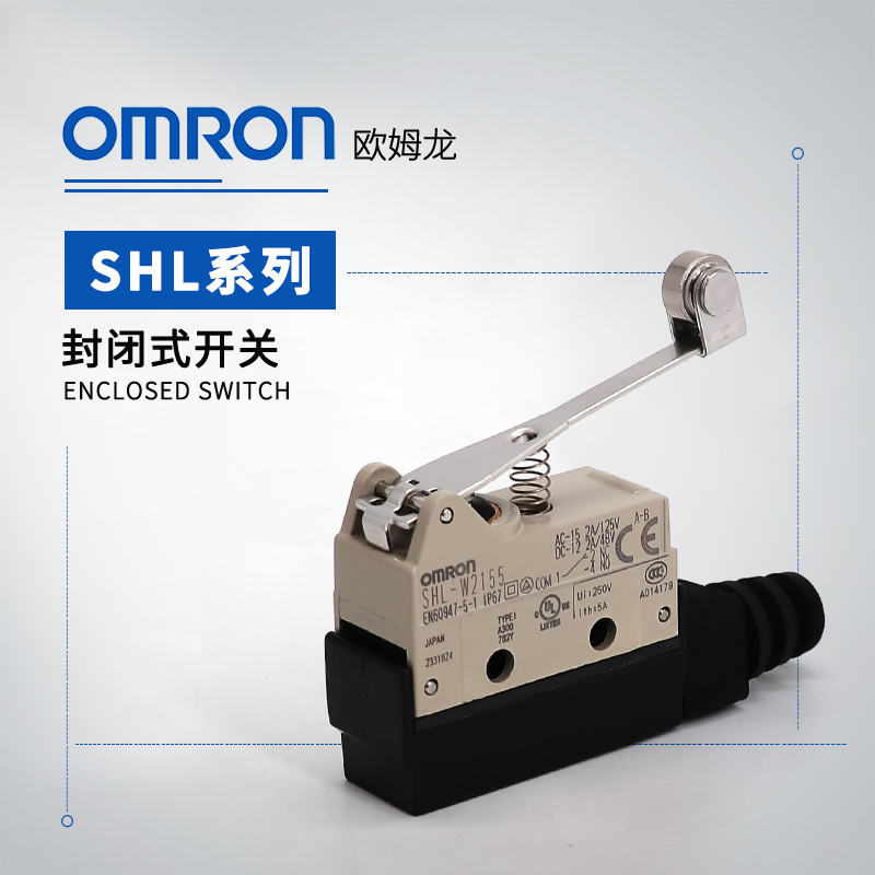 OMRON 欧姆龙 封闭式开关 SHL-D55-MR VCTF 3M