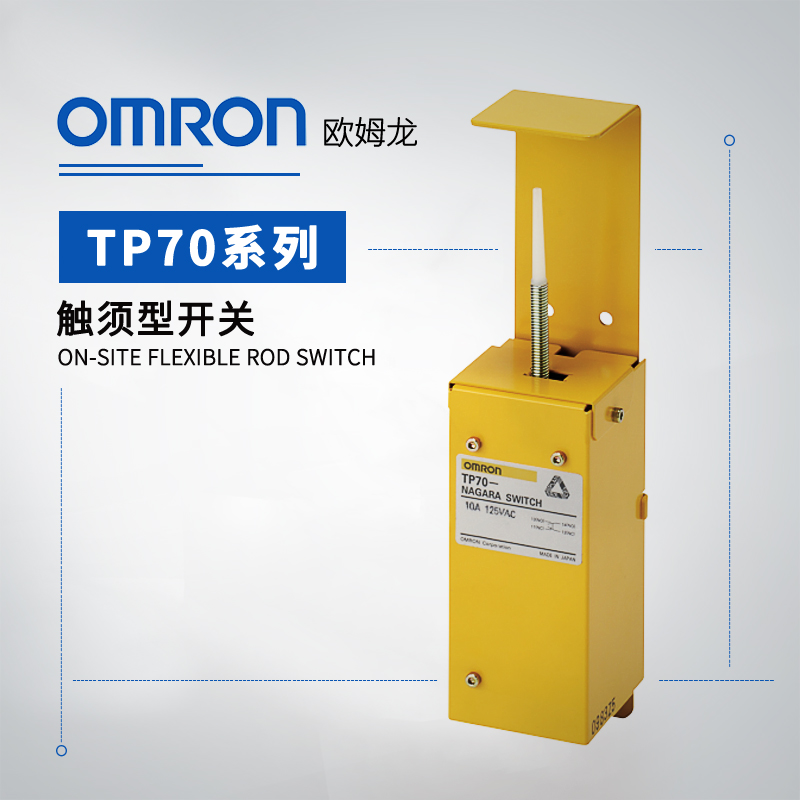 OMRON 欧姆龙 触须型开关 TP70-3A1-1
