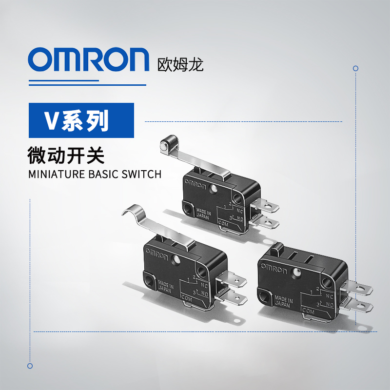 OMRON 欧姆龙 微动开关 小型基本开关 V-103-1A4 BY OMI