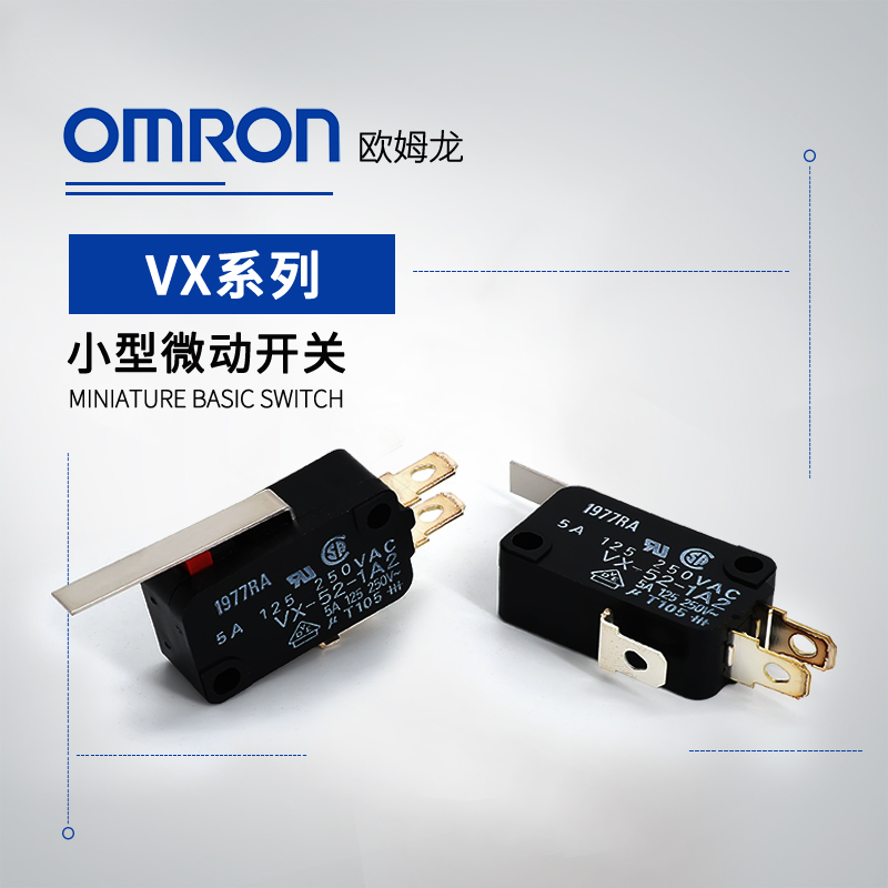 OMRON 欧姆龙 小型微动开关 VX-014-1A3