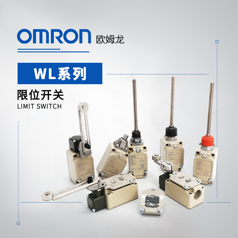 OMRON 欧姆龙 限位开关 WLD2 WITH PARTS