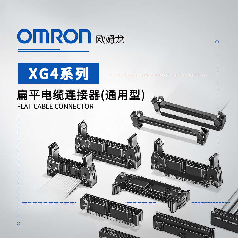 OMRON 欧姆龙 扁平电缆连接器 XG4A-1033