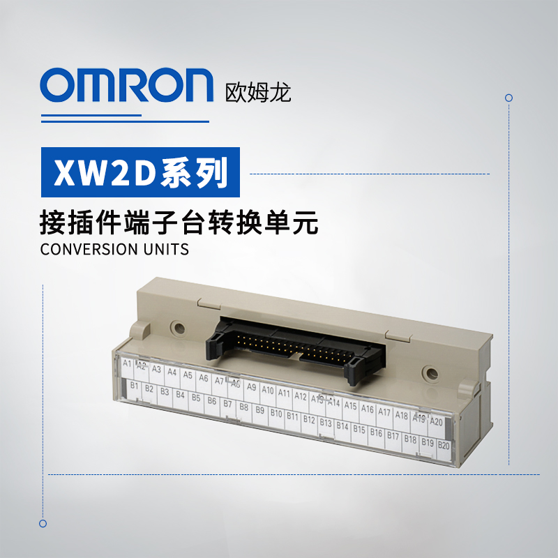 OMRON 欧姆龙 纤细型接插件端子台转换单元 XW2D-50X6