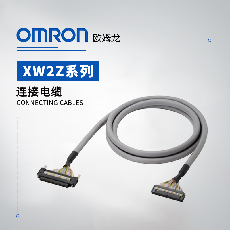 OMRON 欧姆龙 连接接插件端子块转换单元的专用电缆 XW2Z-500B