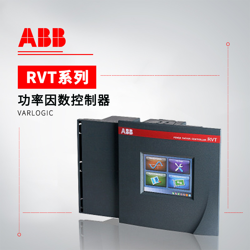 ABB 功率因数控制器 RVT-6