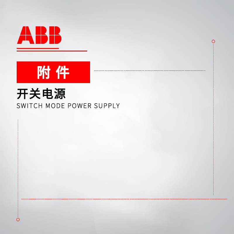 ABB 开关电源附件 平板式导轨安装卡脚 CP-PX-A-DINCLIP