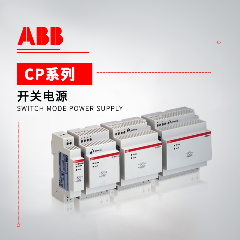 ABB 配电柜用电源 CP-D 24/1.3
