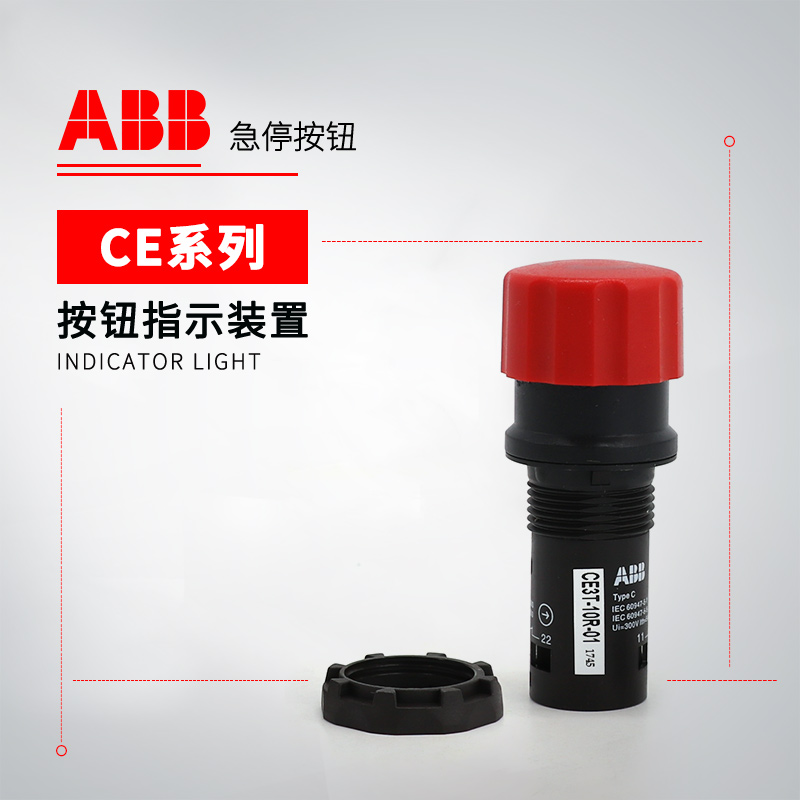 ABB CE系列急停按钮 拉出释放型 CE4P-10R-01