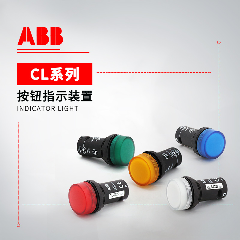 ABB CL系列 黄色LED指示灯 CL-513Y