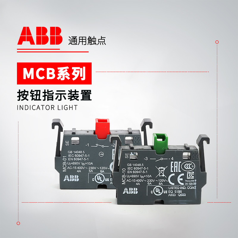 ABB 按钮指示灯 触点 MCB-10BG