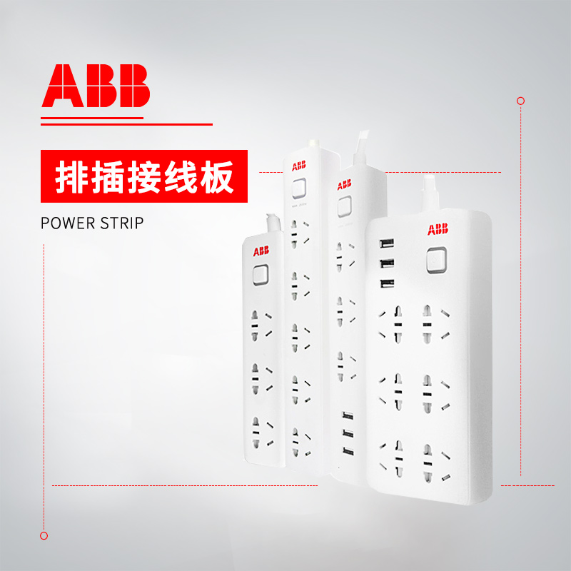 ABB 插排 五位五孔带总控带灯10A AF606