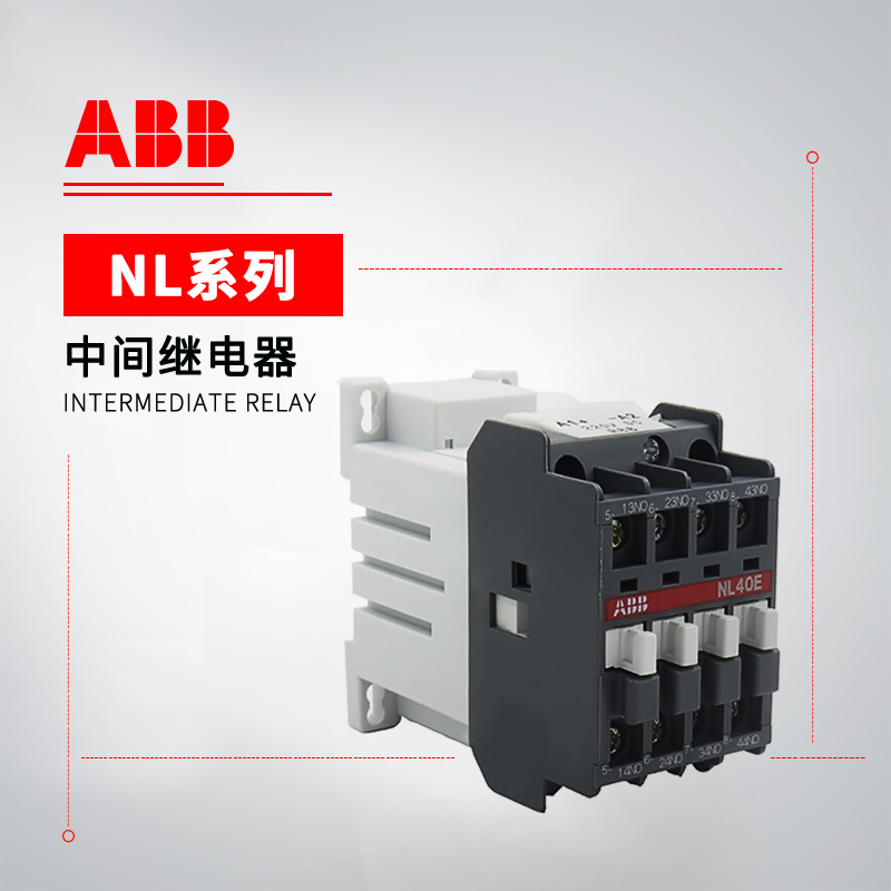 ABB NL系列 中间继电器 NL40E*110V DC