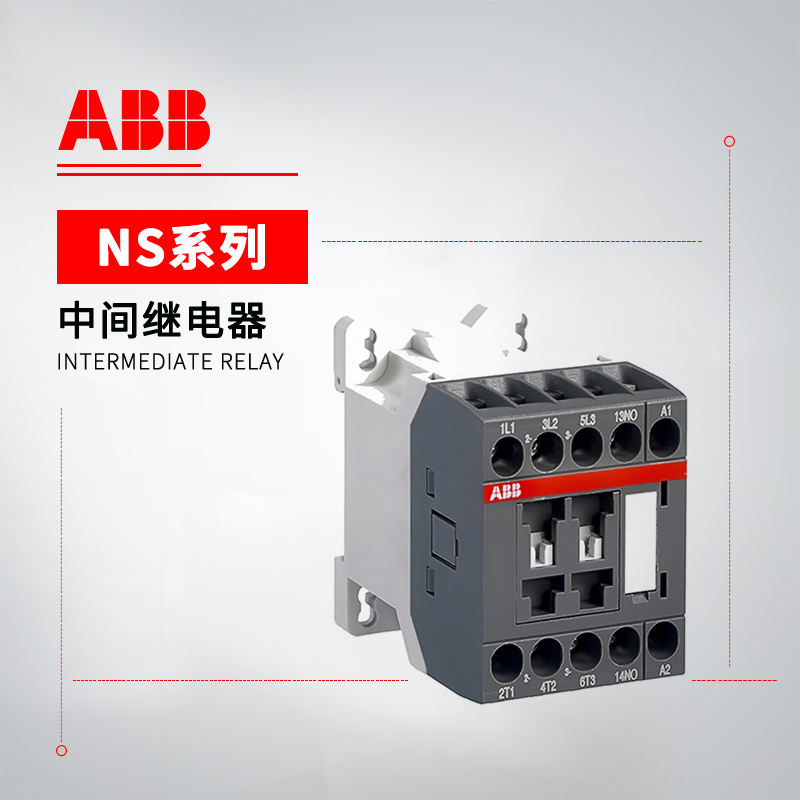 ABB NS系列 中间继电器 NSL22E-87M*125VDC