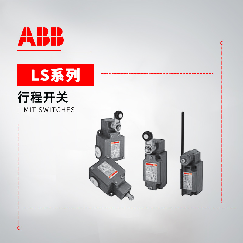 ABB LS系列 行程开关 LS40P11D11