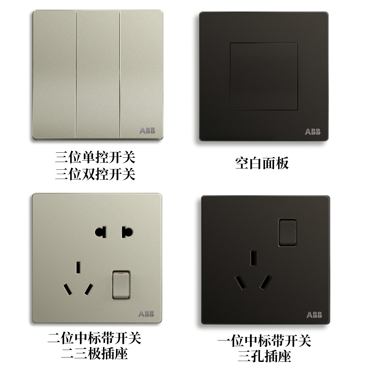 ABB 开关插座 轩致系列 雅典白 二位中标二三极插座 10A AF205