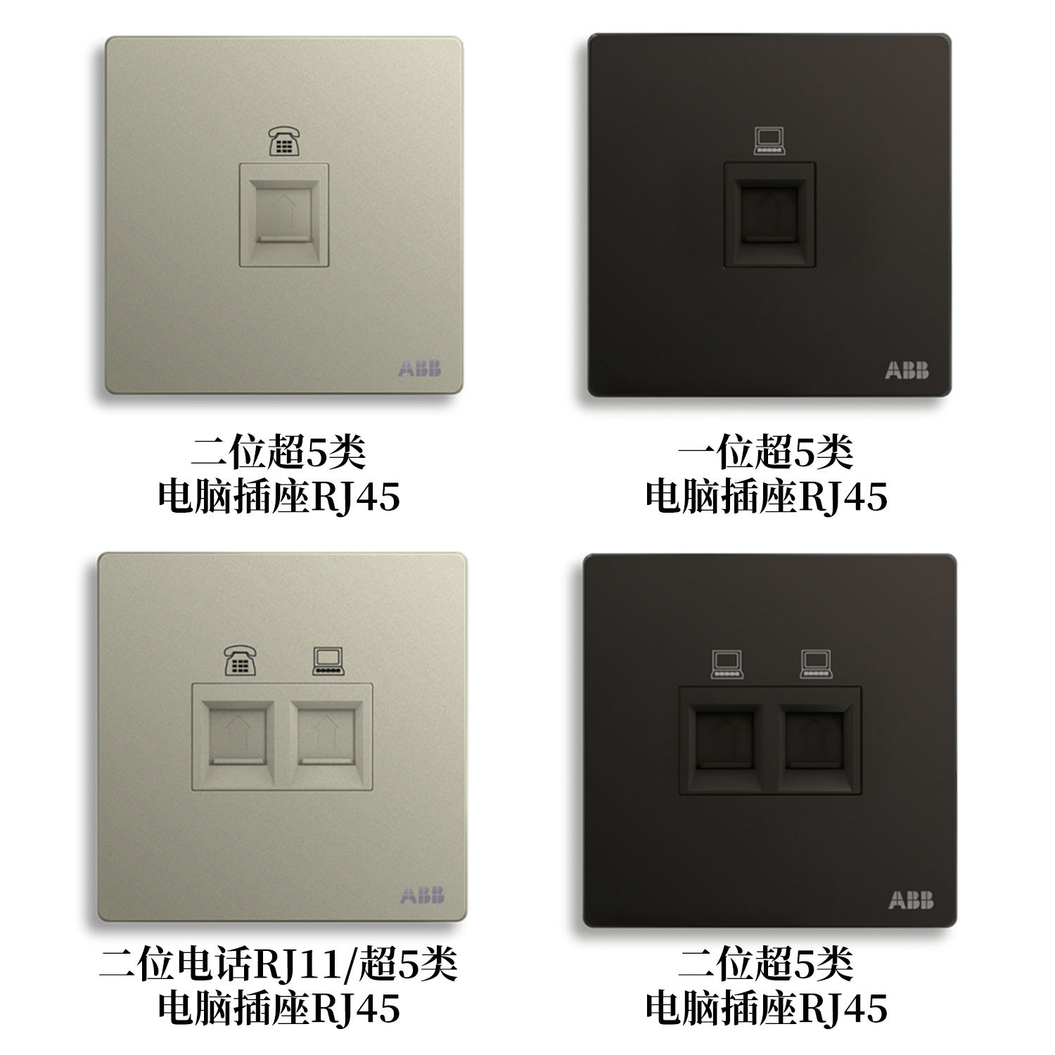ABB 开关插座 轩致系列 雅典白 二位中标二三极插座 10A AF205
