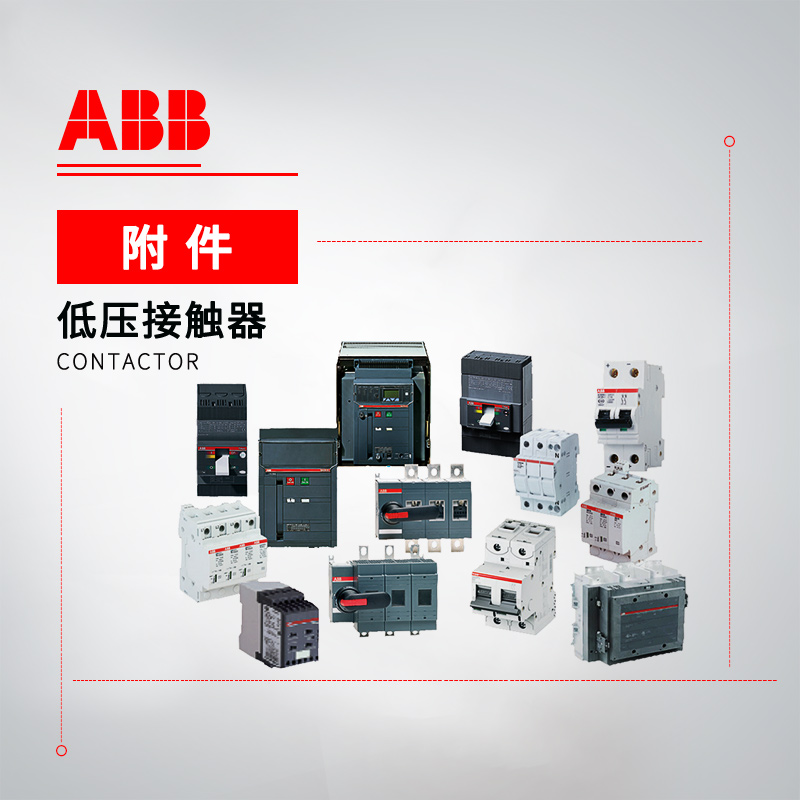 ABB 接触器附件 辅助触头 CA5-01