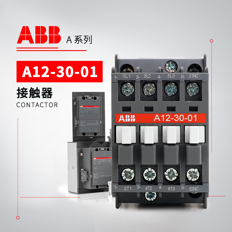 ABB A系列接触器 A12-30-01*220-230V 50Hz/230-240V 60Hz