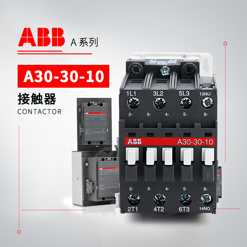 ABB A系列接触器 A30-30-10*220-230V 50Hz/230-240V 60Hz