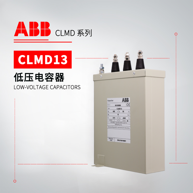 ABB 电容器 CLMD53/30KVAR 440V 50Hz