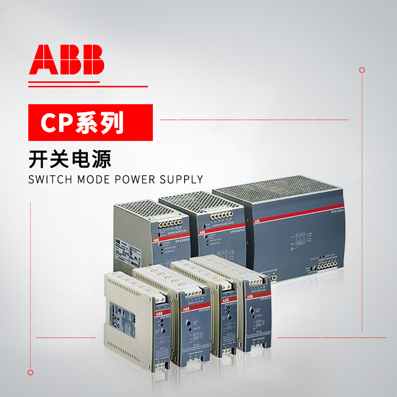 ABB 开关电源 CP-E 5/3.0
