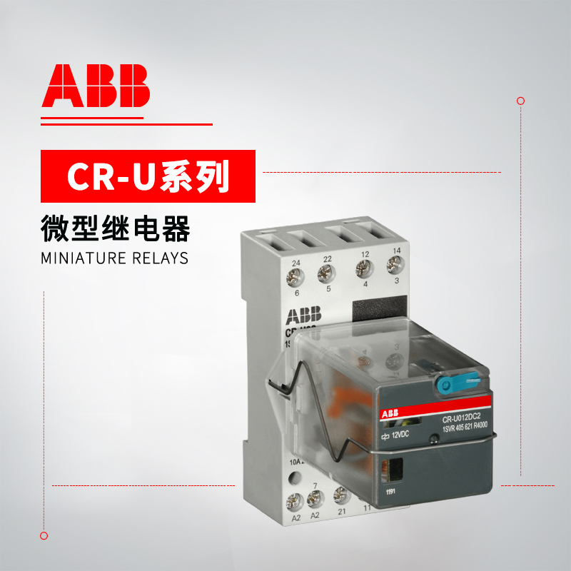ABB CR-U系列中间继电器 CR-U012DC3L