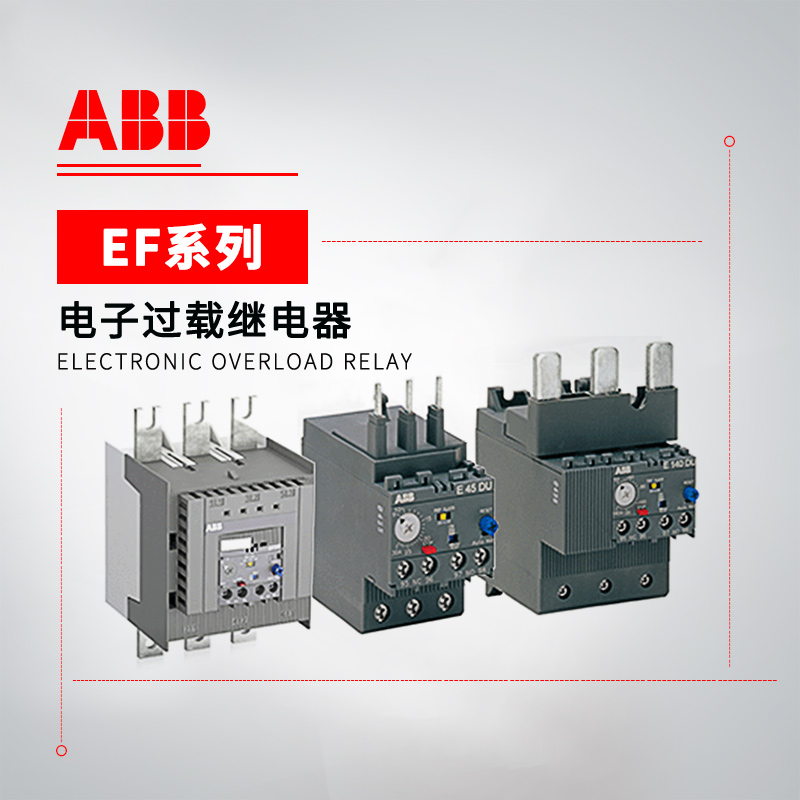 ABB EF系列 电子过载继电器 EF45-45
