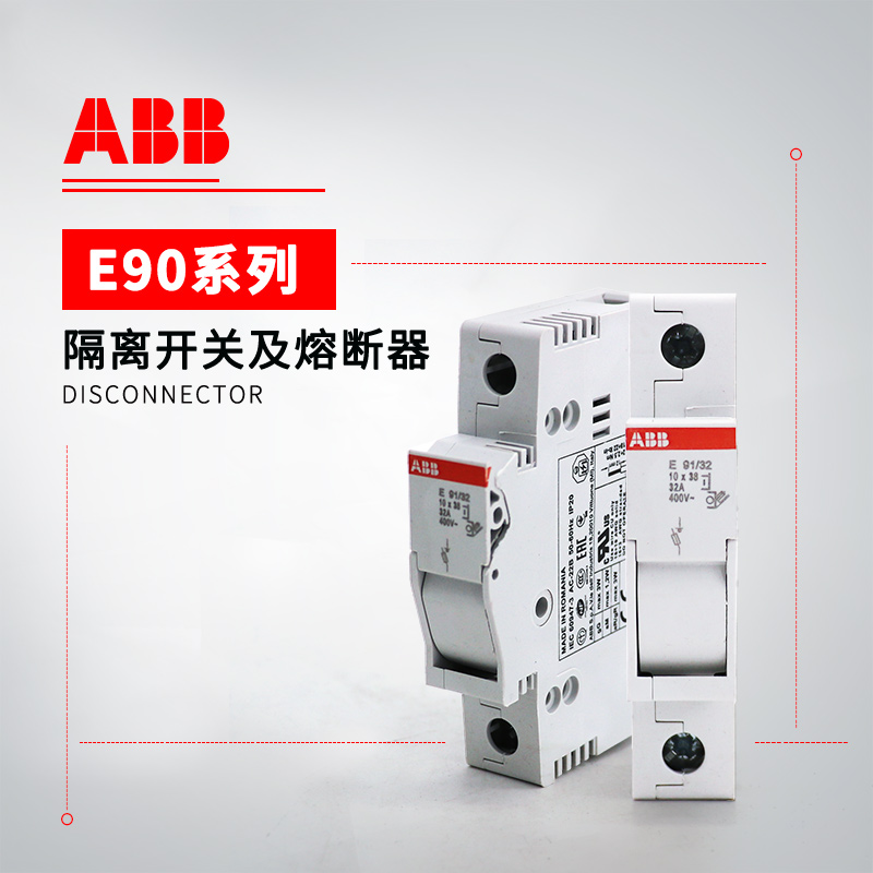 ABB E90系列 光伏专用熔断器式隔离器 E92/32 PVs
